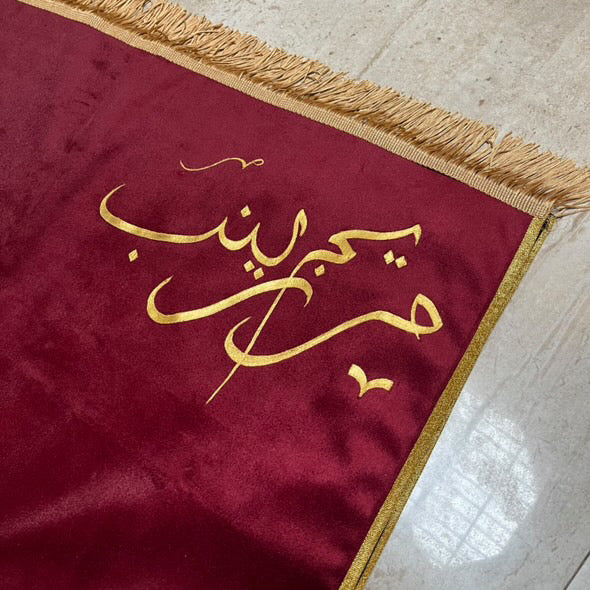 Plain/Customised Soft Velvet Prayer Mat - Rectangle